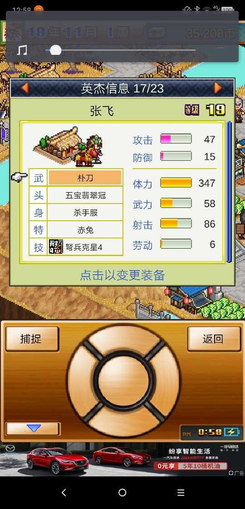 好玩有趣的卡通三國模擬養(yǎng)成類游戲軟件開發(fā)全解析