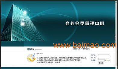 國際雙軌制直銷軟件網(wǎng)絡版雙語創(chuàng)新軟件開發(fā)與應用