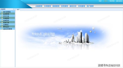 物流行業(yè)多方位管理 軟件開發(fā)和銷售的關鍵策略