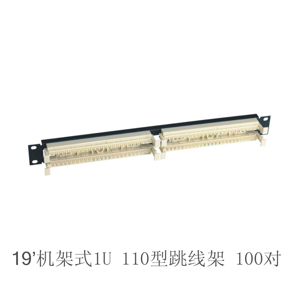 專業(yè)解析 110型19寸機(jī)架式跳線架在語(yǔ)音配線系統(tǒng)中的核心價(jià)值
